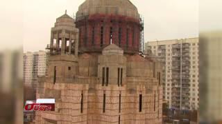 The Armenian Church Армянская Апостольская Церковь в Москве