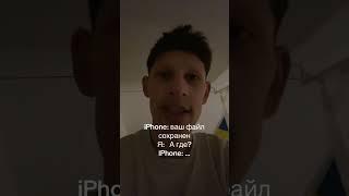 #prometey #ukraine #funny #iphone