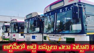 TSRTC Hire Bus Tender Process | ఆర్టీసీలో అద్దె బస్సులు ఎలా పెట్టాలి ? | HIRE BUS PART - 1