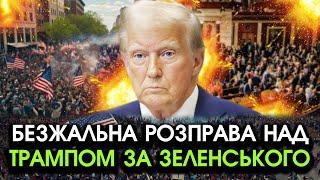 У США всі республіканці повстали проти ТРАМПА через звинувачення до ЗЕЛЕНСЬКОГО! Міняють ПРЕЗИДЕНТА