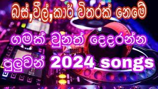 2024 new songs Dj by Sudda DJ #djnonstop #newsinhaladj2024 #newsong2024nonstop