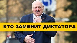 Шок: Лукашенко Извинился Перед Зеленским? Кто Станет Новым Лидером Беларуси?