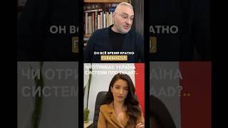 Чи дозволить США передати THAAD Україні? | ФЕЙГІН #shorts