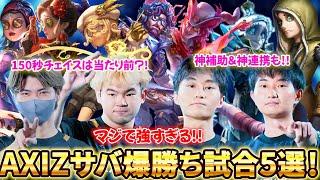 【第五人格】【大会】BIG WAVE再び！AXIZがチェイスも補助も上手すぎてもう追ってられない！IJLラストスパート試合5選！【2024年秋季IJL】【IdentityV】