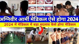 Agniveer Army Medical kase hota hai | Agniveer Army medical Test 2024 kaise check hota ha