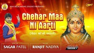 CHEHAR MAA NI AARTI  || Sagar Patel || Maa Recoding Studio || Ranjit Nadiya ||