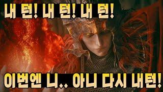 니턴 니턴 니턴! 나도 공격 좀 하자 이 보스 샛기야! [엘든링 DLC 황금 나무의 그림자 6화]