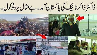 Dr Zakir Naik Arrives In Pakistan | VIP Protocol | Dr Zakir Naik Latest Update | ATH VLog