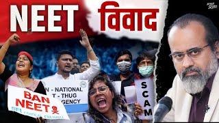 NEET विवाद: कारण गहरे हैं || आचार्य प्रशांत (2024)