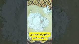 حلول وأسرار : حلويات العيد بطريقة بسيطة وعملها بأسهل طريقة  #حلول_أسرار_مع_ياسمين #عجينة #وصفات