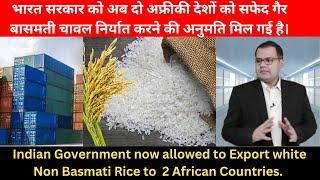 INDIA ALLOWED RICE EXPORT TO SOME COUNTRIES IN AFRICA. GLOBAL BUSINESS EXPERTS #rice #riceexport
