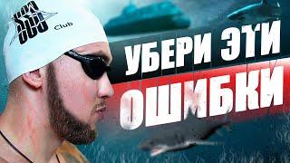 Как научиться плавать кролем и перейти к правильному гребку