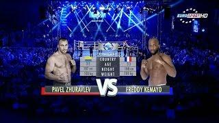 Pavel Zhuravlev (Павел Журавлёв) vs Freddy Kemayo KOK 26 Sept 2015