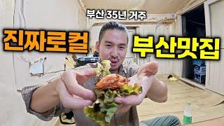 나만 알고 싶었던 부산 로컬 맛집 대방출┃도심속 촌캉스 야장감성과 초특급 가성비 막걸리집  부산