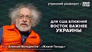 Выборы в Германии. Санкции против России. США. Венедиктов*: Утренний разворот / 07.10.24