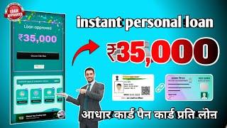 OMG  7day loan 16,000 plus 8,000 instant loan app fast approval loan app today new loan app