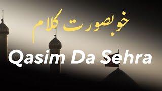 Qasim Da Sehra || قاسم دا سہرا | Afzal jamal | 8d Audio||
