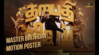 Master Birthday Motion Poster - Sabari Ramiro | NXTGEN Studio | Allan Preetham | Basith Syed