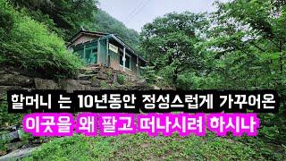 《매매완료》주인직접매매 합니다 an empty house mountain village Korea  ️