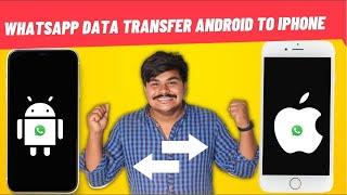 How to Transfer Whatsapp Messages from Android to iPhone | Whatsapp Transfer to New Phone
