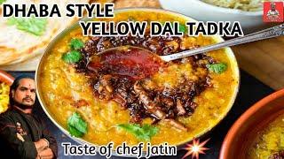 dal tadka recipe | ढ़ाबा स्टाइल दाल तड़का | yellow dal tadka | restaurant style dal fry tadka