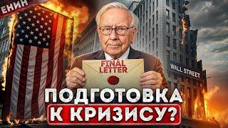 Уоррен Баффет. Как Стать САМЫМ БОГАТЫМ?