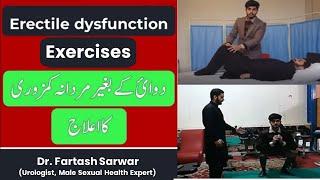 Exercise for erectile dysfunction in urdu hindi | Dr Fartash Sarwar