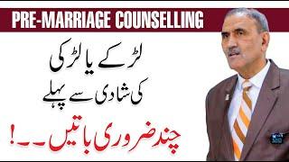 Pre-Marriage Counselling: How to Find Right Girl/Boy For Marriage - Prof M. A. Rufruf