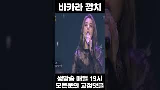 번영의 나무 바카라 절대 쉽지 않습니다 #번영의나무바카라 #바카라올인 #바카라깡치