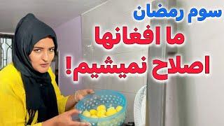 دور از وطن در ماه رمضان نصیب شدن غذای هوسانه پادشاهیست!