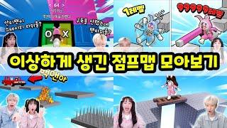 이상한 점프맵만 올라가는 백앤아? ㅋㅋㅋ 올라갈 수 있을까?