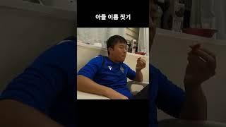 갓 태어난 아들 이름 짓다가 갑자기ㅋㅋㅋ