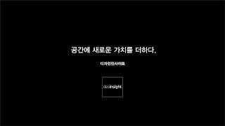 2023 인사이트 PR