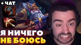 ДЕД СТРЕЯ УЛЬТАНУЛ В ПРЯМОМ ЭФИРЕ / СТРЕЙ ИГРАЕТ НА СНАЙПЕРЕ / СТРЕЙ ОСУЖДАЕТ #стрей