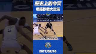 Draymond Green得4分還是可以抄截大三元！ #NBA #DraymondGreen #Warrior #勇士 #basketball #shorts