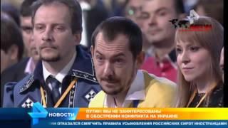 Самые яркие ответы Владимира Путинеа   Пресс конференция