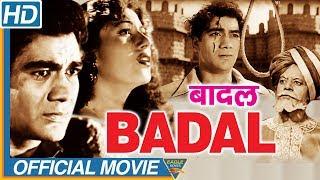 Badal 1951 Hindi Old Full Movie || Madhubala, Prem Nath, Purnima || Old Hindi Full Movies Classical