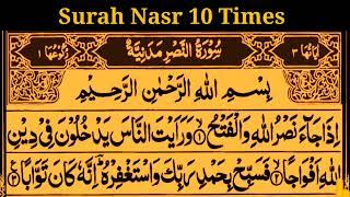 Surah Nasr 10 Times Repeat in beautiful voice By Alafasy Quran Academy