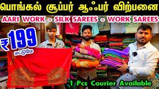 Rs.199 Aari Work Blouse Materials, Sowcarpet Bridal Aari Work, Pongal Offer Sale Silk Sarees, online