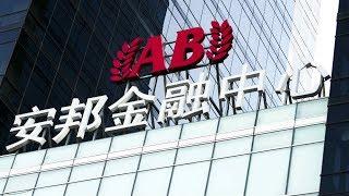 Anbang says chairman can't perform duties 'for personal reasons'