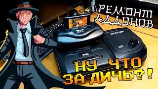 Нерабочие SEGA 32X и SEGA CD 2 - РЕМОНТИРУЮ ДИЧЬ !  Консоли #60