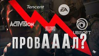 Как и почему ААА игры всё ещё существуют? | #1