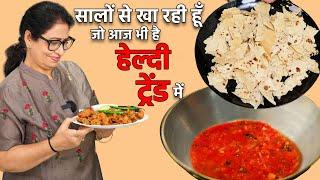 बचपन से इन्हीं नाश्तों को खाकर बड़ी हुई हूँ – सोचा क्यो न आपके साथ भी शेयर करूं | Sindhi Recipes