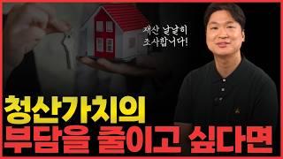 개인회생 변제금이 갑자기 올라갔다?? 청산가치의 산정방법과, 보정에 어떻게 협의를 해야하는지 말씀드릴게요.