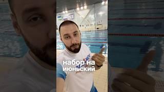 Старт 9 июня  tg romanov_swim