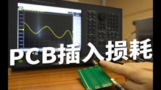 高频PCB和普通PCB有什么区别？