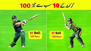 Top 10 Fastest Century in Cricket History
