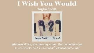 [THAISUB] I Wish You Would - Taylor Swift (แปลไทย)