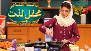 Mehfil e Lazzat | Chicken Wings & Lemon Butter Sauce | Mahnoor Malik | Mehfil e Ramzan Day 08