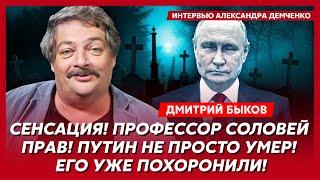 Быков. Трампа отстраняют от власти, чей агент Арестович, Ефремов в заложниках, возвращение Урганта
